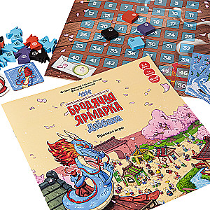 The Tabletop Game of the Wandering Fair of Djoban