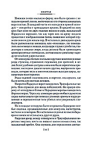 Spartacus