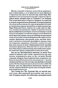 Spartacus
