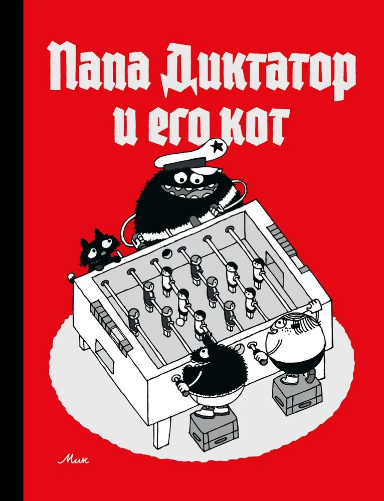 Tata dyktator i jego kot