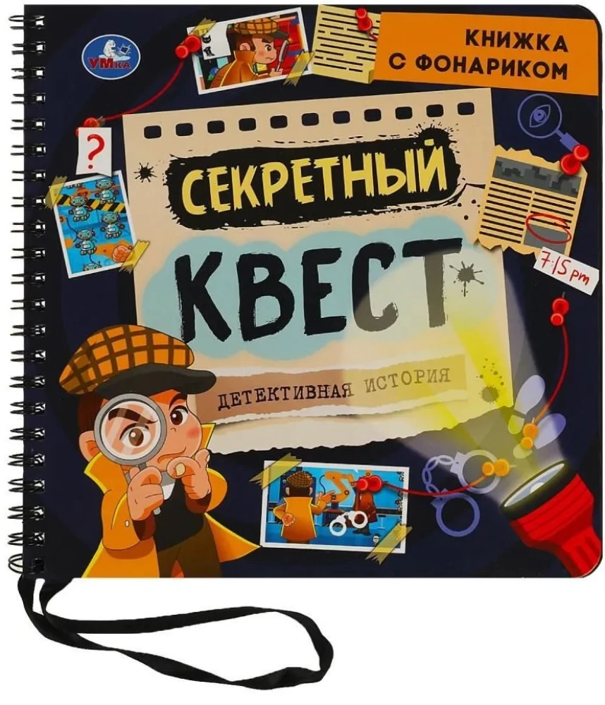Secret Quest