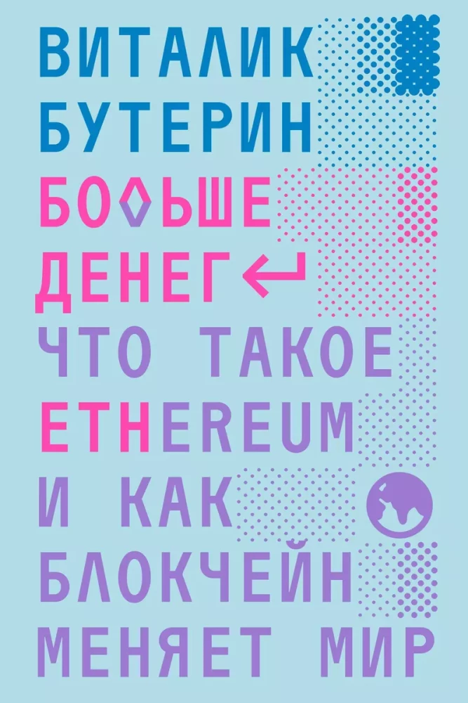 More Money. Crypto. A set of 2 books