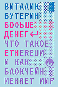 More Money. Crypto. A set of 2 books