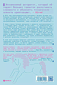 More Money. Crypto. A set of 2 books