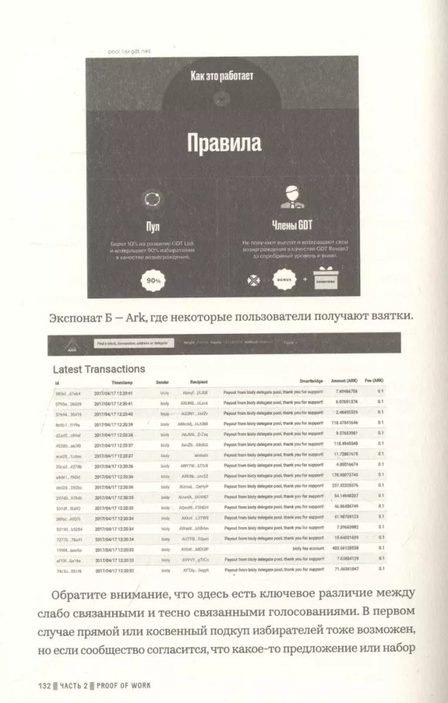More Money. Crypto. A set of 2 books