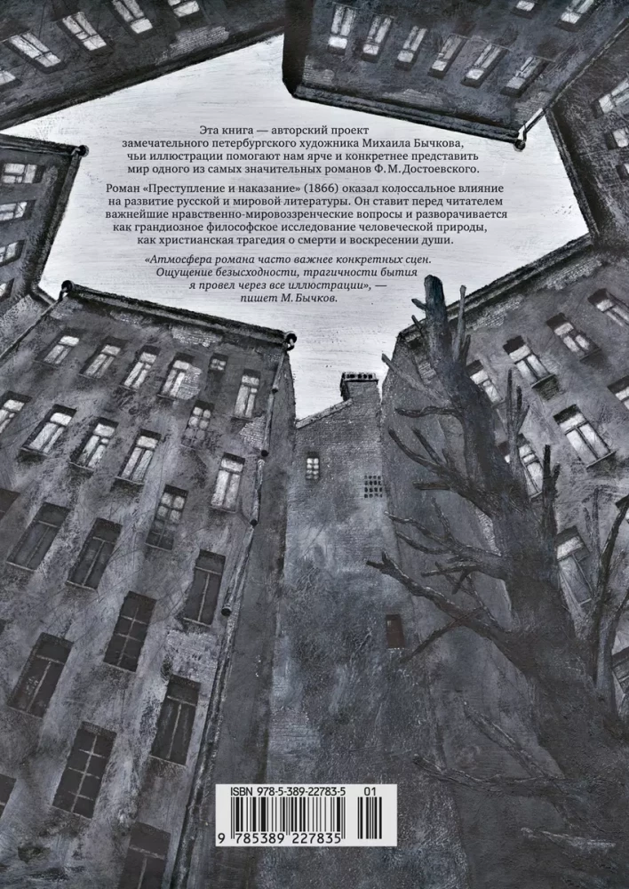 Crime and Punishment