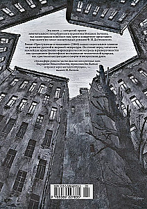 Crime and Punishment