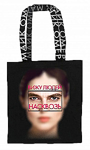 Canvas Bag Inside the Killer