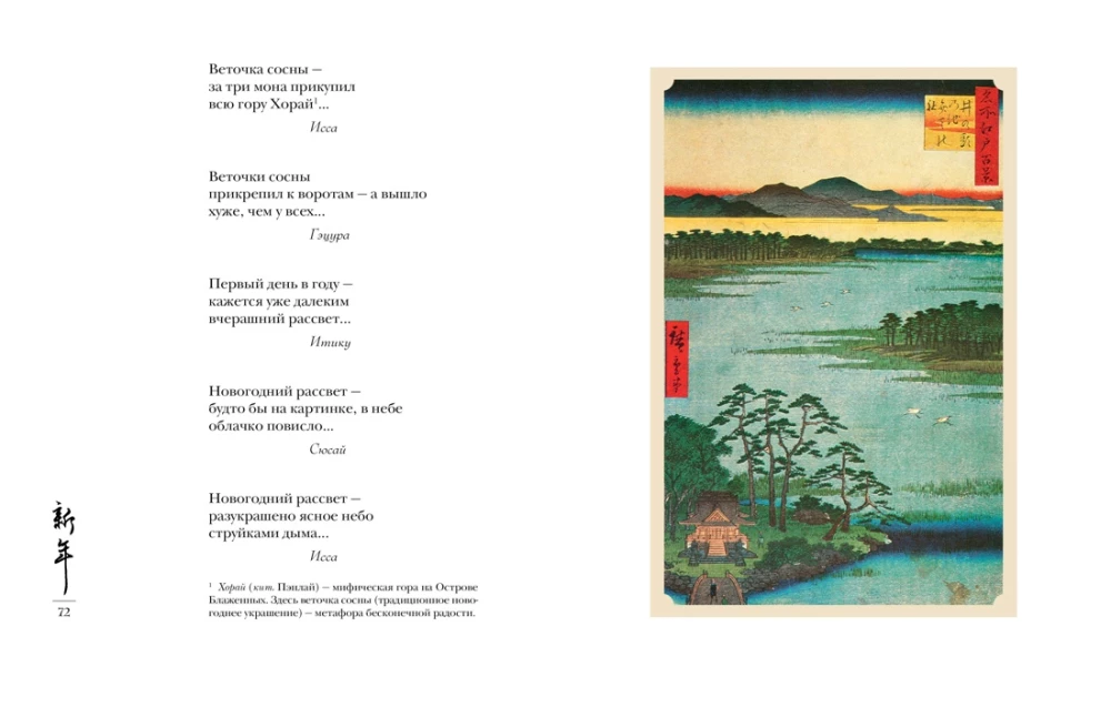 Die Welt in einem Tropfen Tau. Frühling. Sommer. Haiku für alle Zeiten