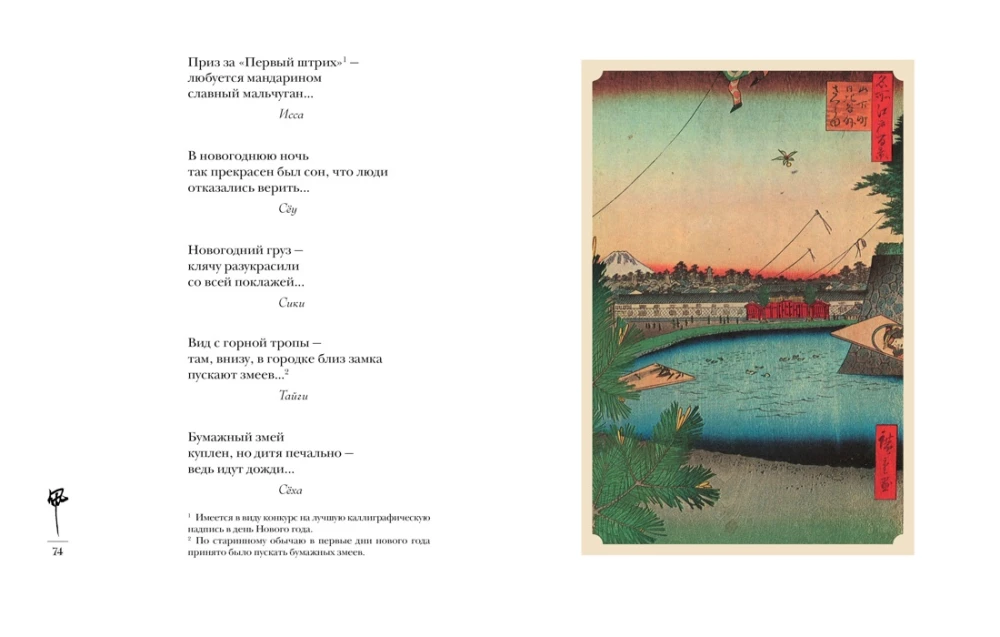Die Welt in einem Tropfen Tau. Frühling. Sommer. Haiku für alle Zeiten
