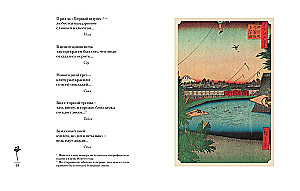 Die Welt in einem Tropfen Tau. Frühling. Sommer. Haiku für alle Zeiten