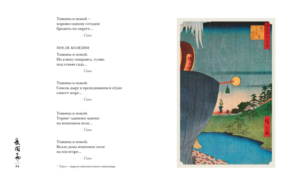 Die Welt in einem Tropfen Tau. Frühling. Sommer. Haiku für alle Zeiten