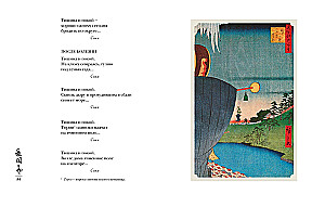 Die Welt in einem Tropfen Tau. Frühling. Sommer. Haiku für alle Zeiten