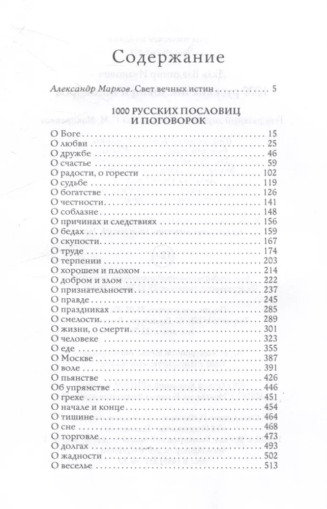 1000 polskich przysłów i powiedzeń