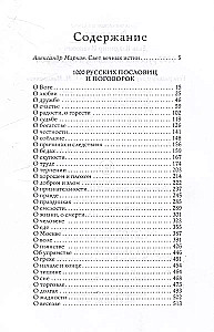 1000 polskich przysłów i powiedzeń