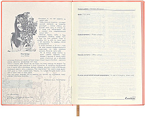 Undated Notebook Raspberry