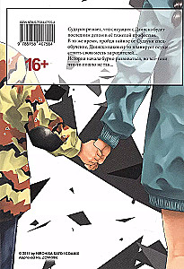 Suzuki Just Wants to Live Peacefully. Volume 3