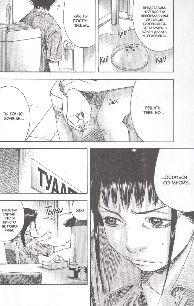 Suzuki Just Wants to Live Peacefully. Volume 3