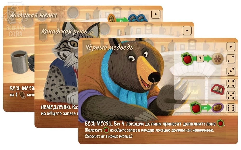 Cozy Glade Board Game