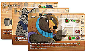 Cozy Glade Board Game