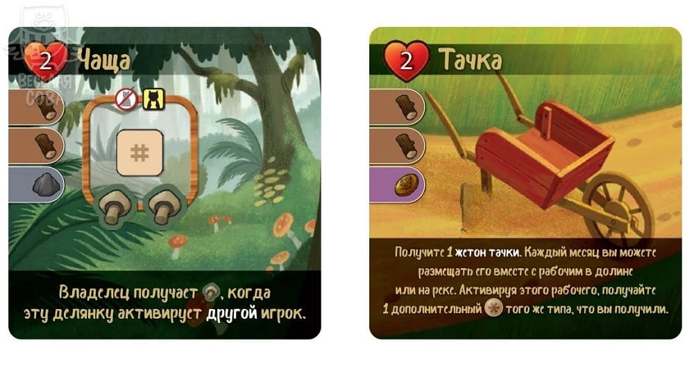Cozy Glade Board Game
