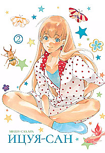 Itsuya-san. Volume 2