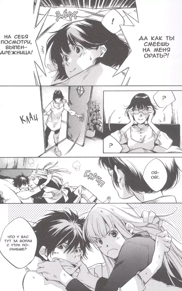 Itsuya-san. Volume 2