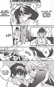 Itsuya-san. Band 2