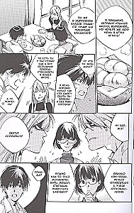 Itsuya-san. Volume 2