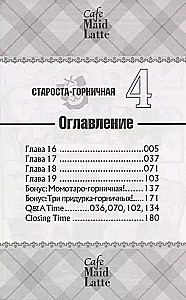 Housekeeper-Class Representative, Volume 4