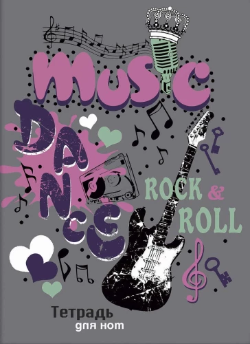 Notebook for music, 8 sheets