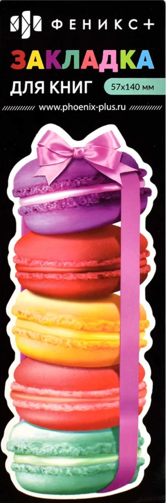Macaron Shaped Bookmark