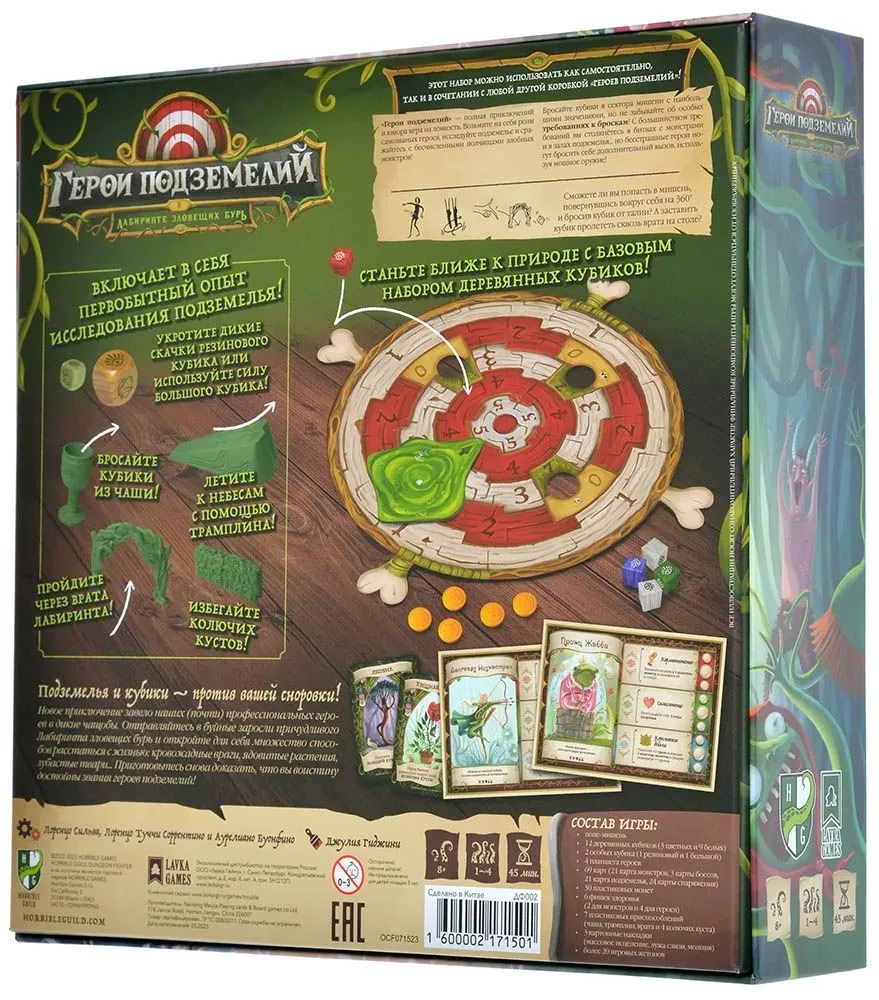 Board Game Heroes of the Dungeon in the Labyrinth of Sinister Storms