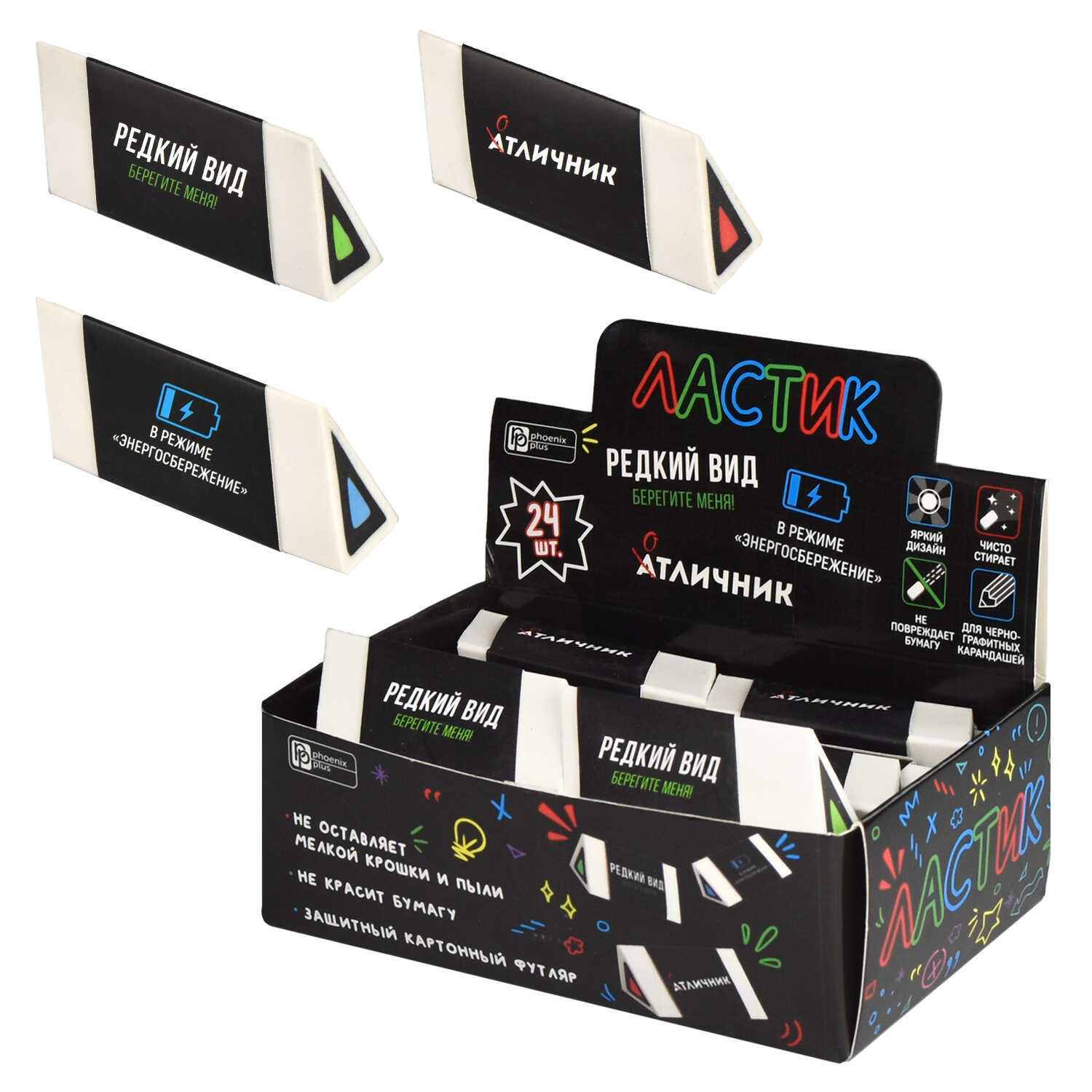 Radiergummi Phrasen mit Charakter