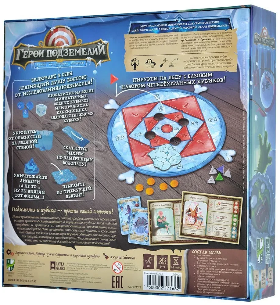 Board Game Heroes of the Dungeon in the Castle of Frightening Frosts