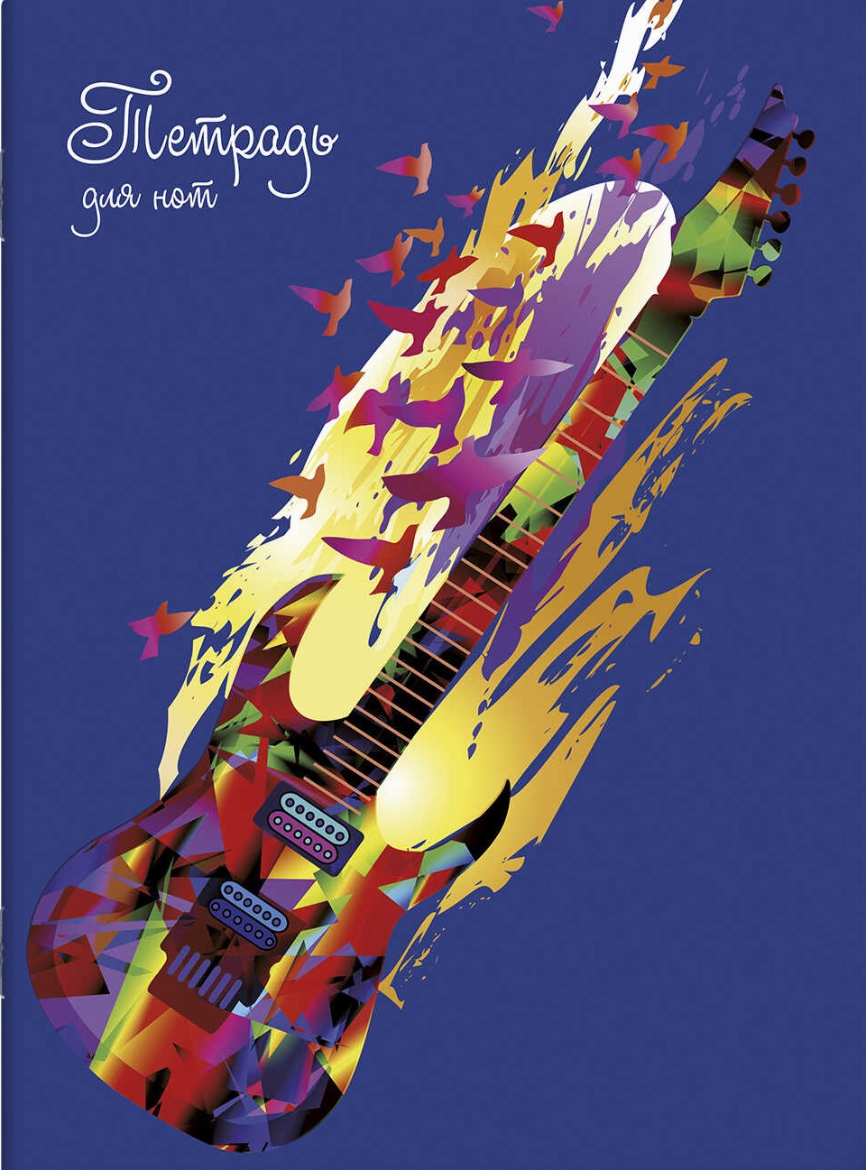 Natų sąsiuvinis, 8 lapai