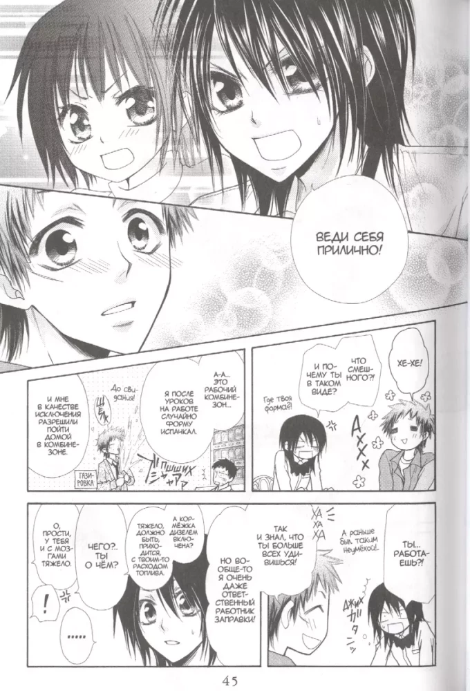 The Maid's Chief. Volume 7