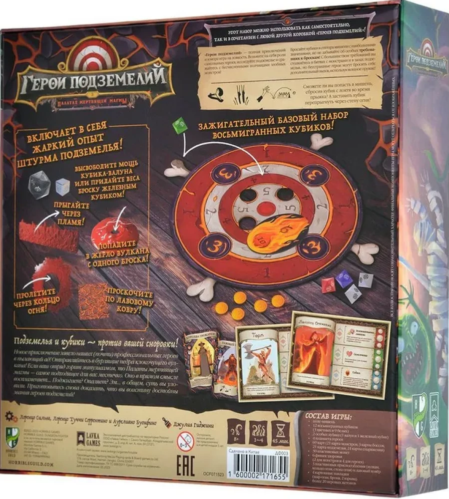 Tabletop Game Heroes of the Dungeons in the Halls of Deadly Magma