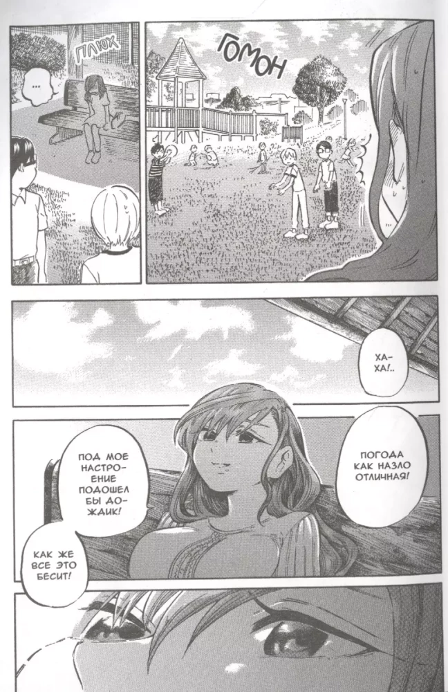Vigilant Eguji-kun. Volume 1