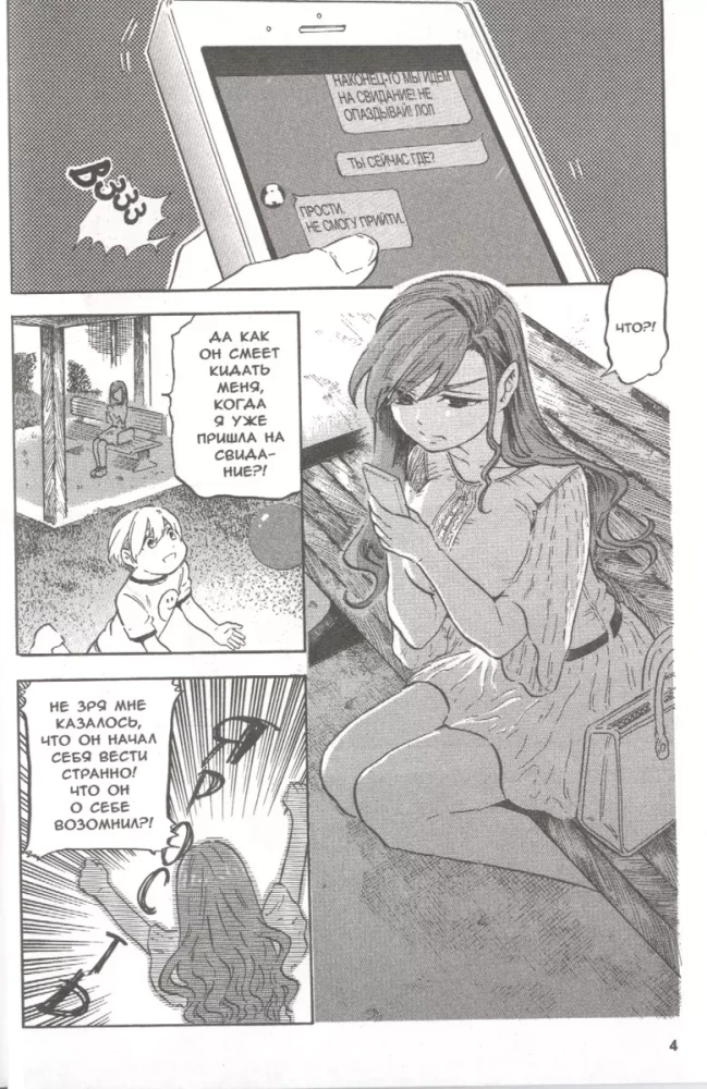 Vigilant Eguji-kun. Volume 1