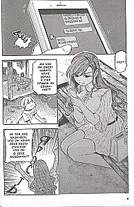 Vigilant Eguji-kun. Volume 1