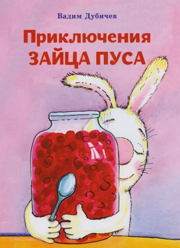 The Adventures of Bunny Pus