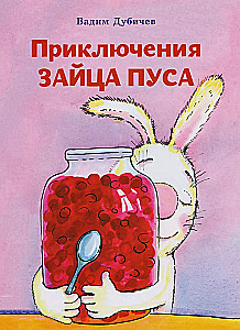 The Adventures of Bunny Pus