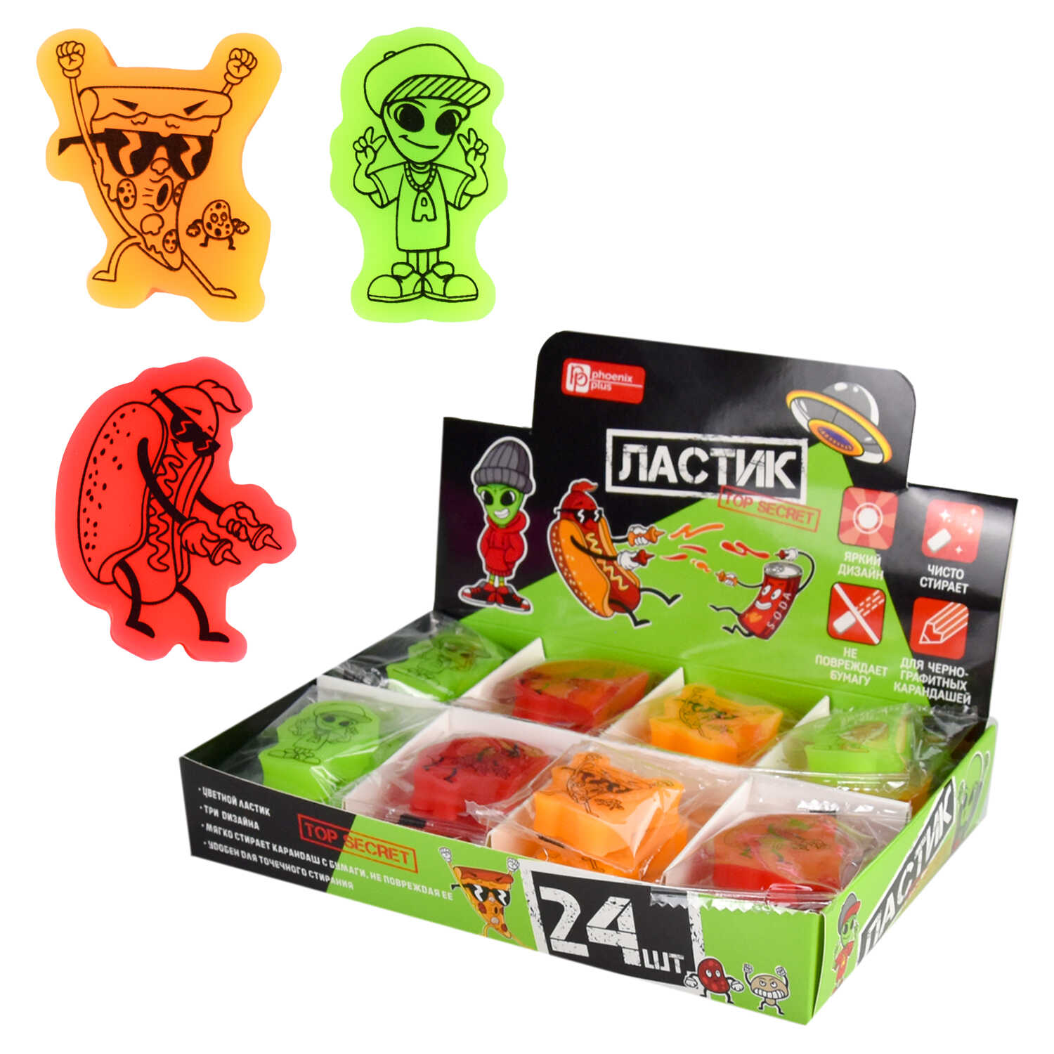 Radiergummi Pizza, Außerirdischer, Hotdog