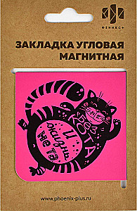 Magnetic bookmark for books Without a cat, life is not the same