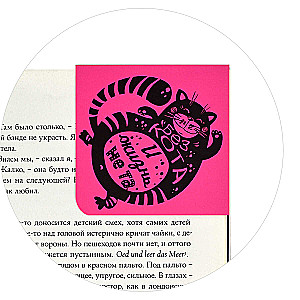 Magnetic bookmark for books Without a cat, life is not the same