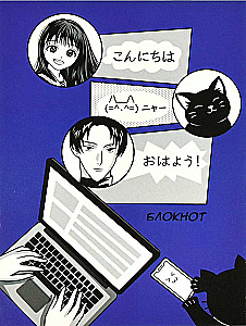 Online Chat Notebook