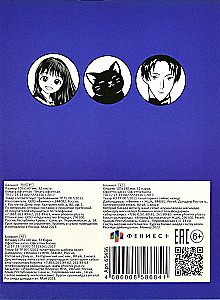 Online Chat Notebook