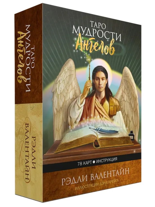 Tarot mądrości aniołów (78 kart + instrukcja)