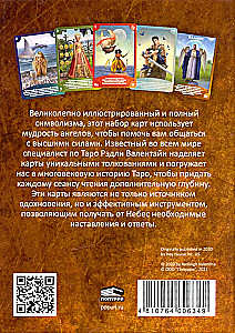Angel Wisdom Tarot (78 cards + instructions)